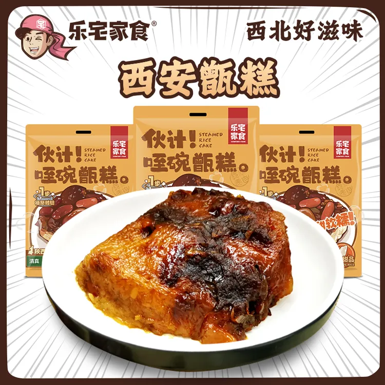 乐宅家食糯米传统甑糕西安回民街风味糯软香甜清真蜜枣糕买三送一