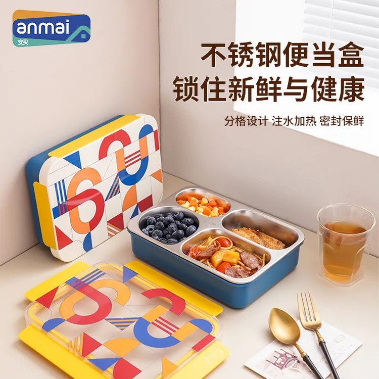 安买不锈钢饭盒学生餐盘上班族分格餐盒分隔保鲜盒带饭神器保温盒