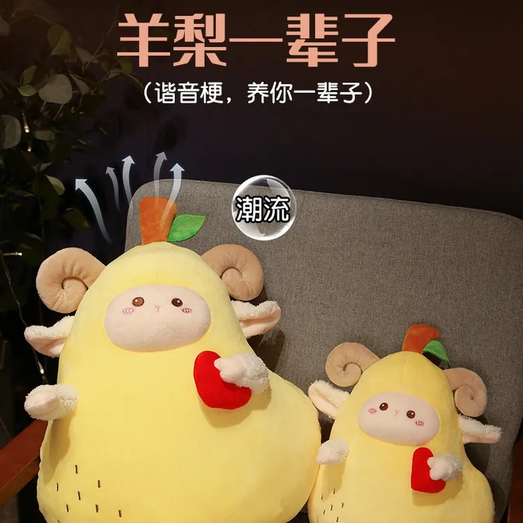 女友情侣羊梨一辈子抱枕公仔养你一辈子空调被创意闺蜜情人节礼物
