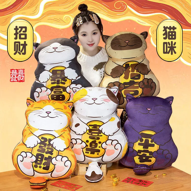可爱招财猫抱枕公仔小猫咪靠垫沙发毛绒玩具睡觉布娃娃猫玩偶女孩