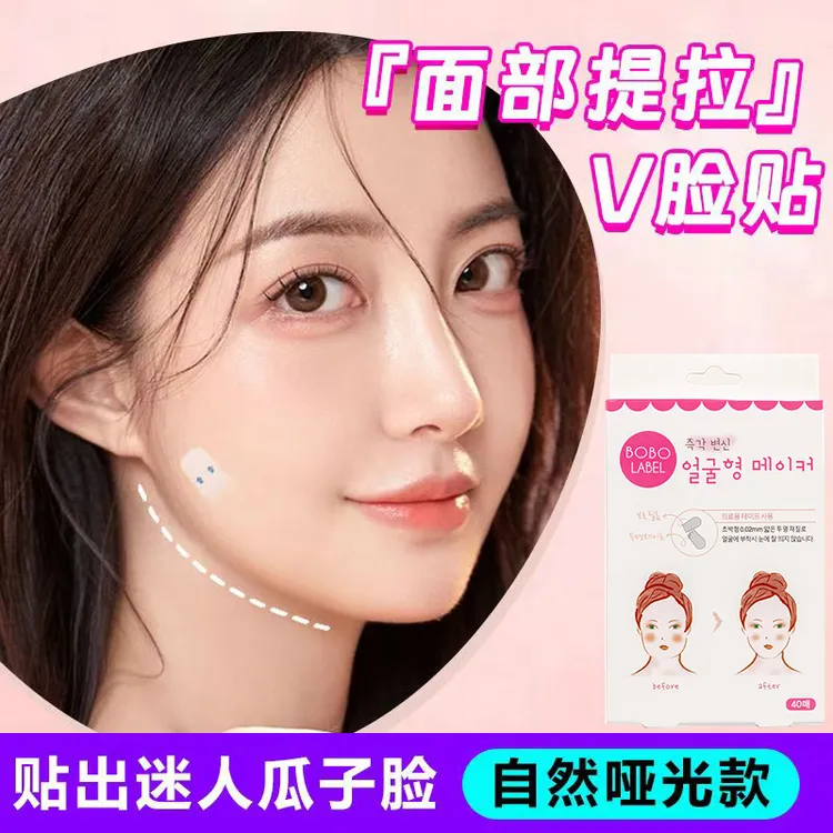 V脸贴化妆用隐型提拉紧致哑光透明瓜子脸部绷带防水拉皮修饰脸型