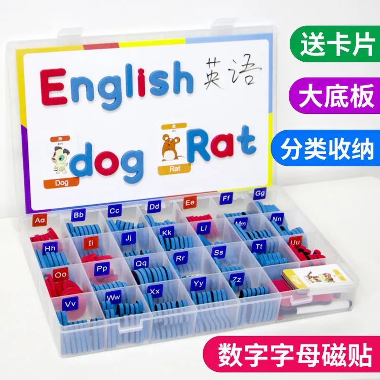 英文字母磁力贴英语自然拼读卡片磁铁早教具磁性数字益智儿童玩具