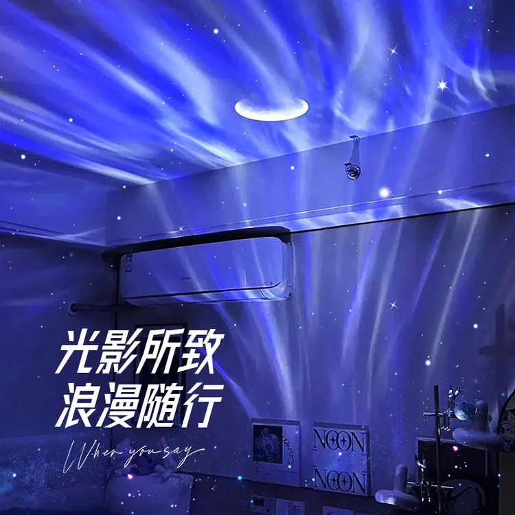 北极光投影星空灯房间氛围浪漫情调小夜灯礼物创意氛围灯高级感