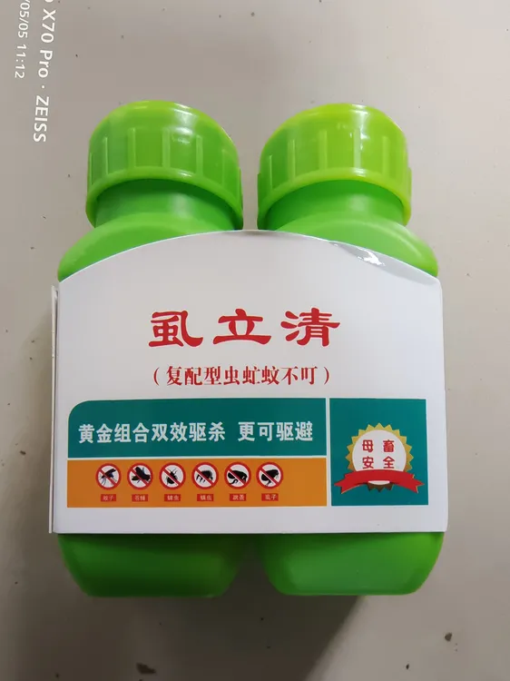 虱立清饲料 蚊蝇 牛羊体外虫一扫光