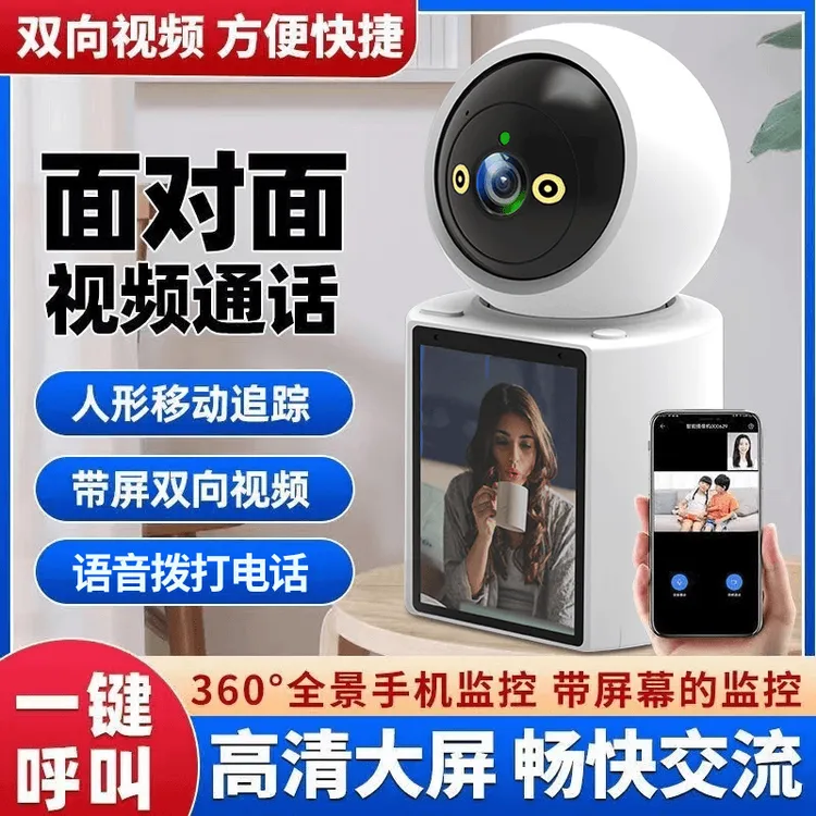 夜视监控可对话摄像头家用监控器教室家庭2025店铺监控摄像头