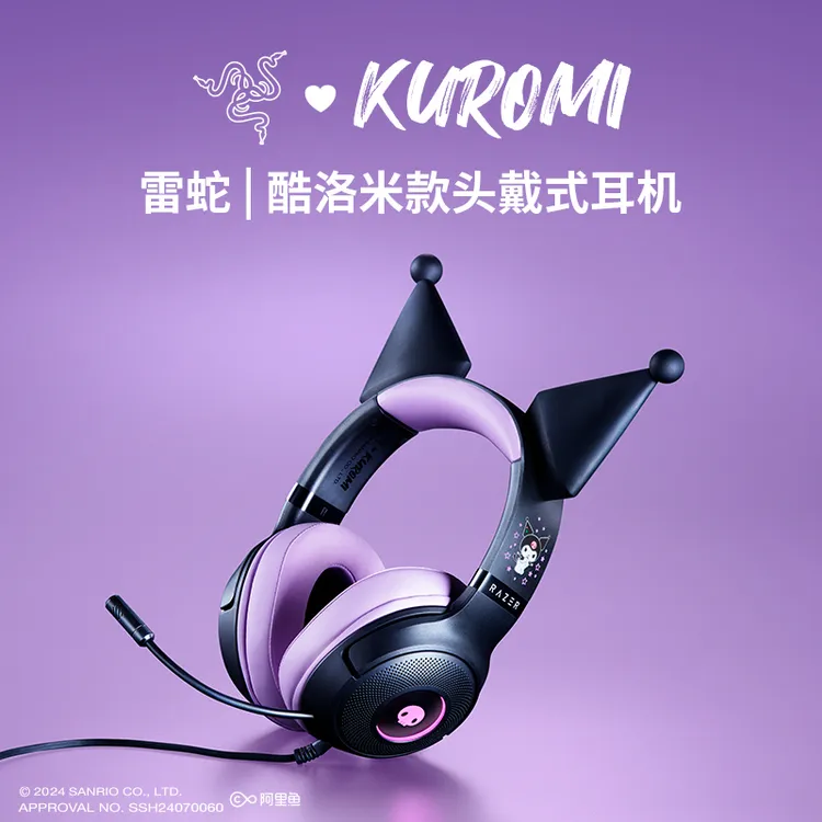 【国补好物15%】Razer雷蛇 三丽鸥酷洛米限定 头戴式电竞游戏耳机