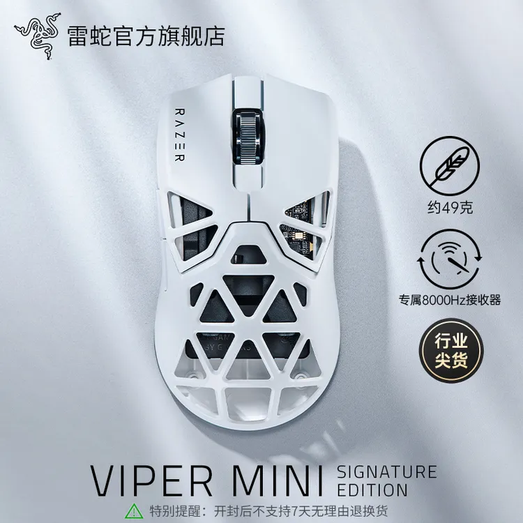 Razer雷蛇 毒蝰迷你Signature Edition限定 合金镂空轻量无线鼠标
