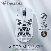 Razer雷蛇 毒蝰迷你Signature Edition限定 合金镂空轻量无线鼠标