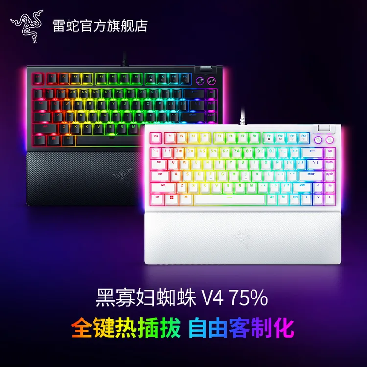 Razer雷蛇 黑寡妇蜘蛛V4热插拔 BW 75%配列 电竞客制化机械键盘