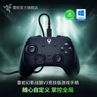 Razer雷蛇 幻影战狼V3竞技版 有线游戏手柄 霍尔摇杆 PC游戏 机械