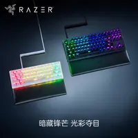 Razer雷蛇 幽灵键帽 升级套件 黑白布丁透光轴 兼容适用机械键盘