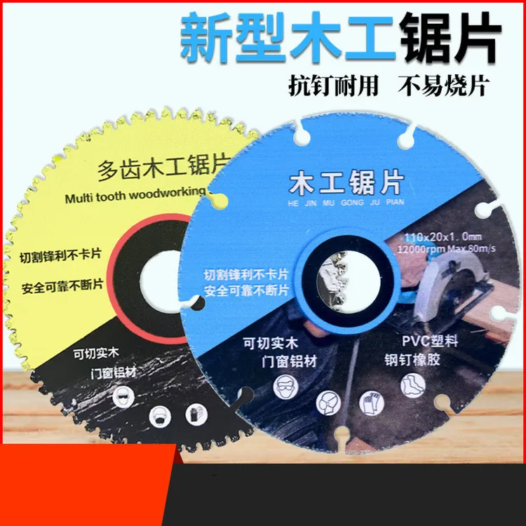 新型木工锯片4寸PVC塑料铝材实木电锯角磨机切割机专用合金切割片
