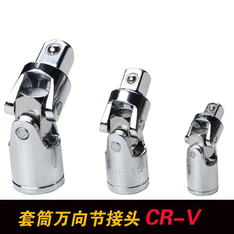 铬钒钢万向节套筒扳手万向接头汽车维修五金工具6.3/10/12.5mm