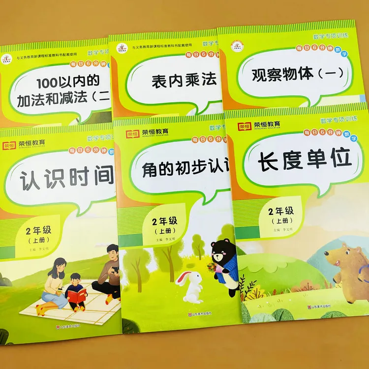 二年级上册数学专项训练口算应用题表内乘法长度单位认识时间角度