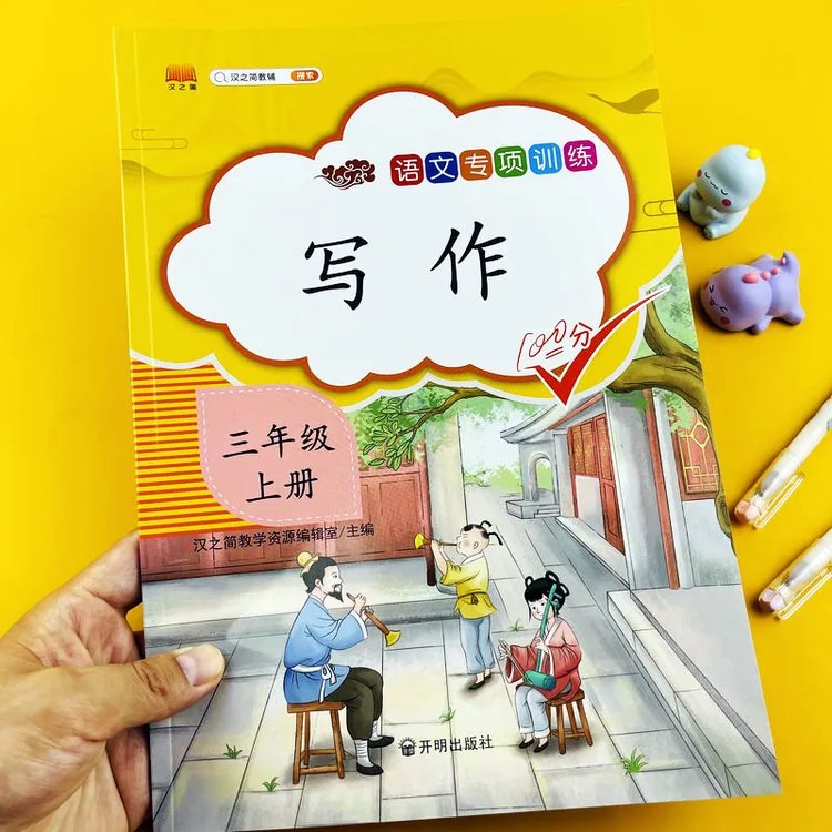 人教版三年级上册写作专项训练作文书语文写作素材看图写话训练