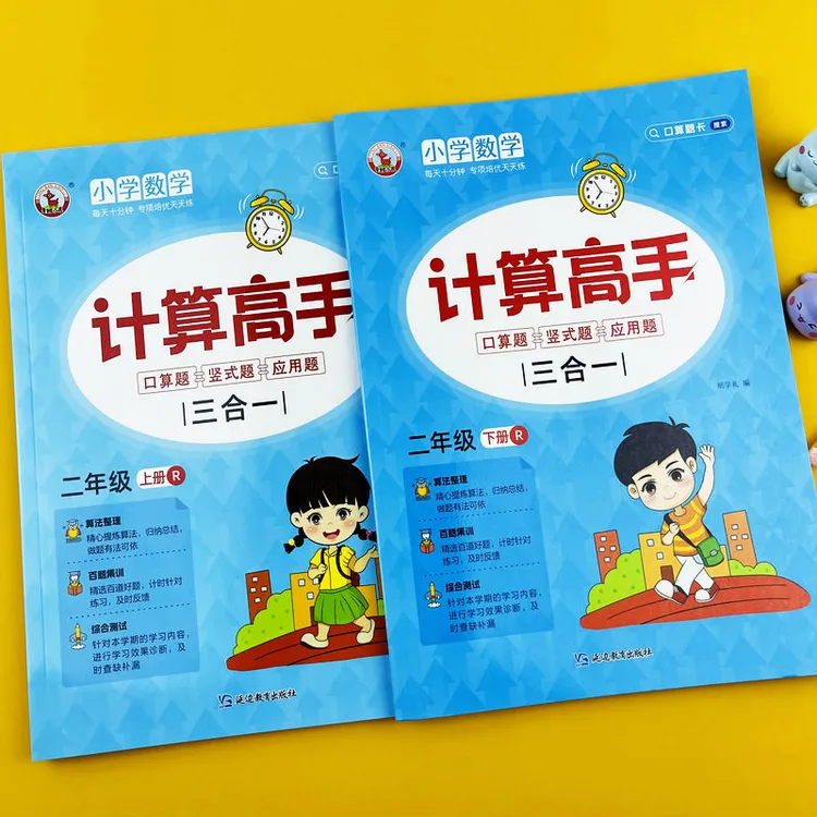 二年级上下册计算高手口算竖式应用题三合一数学专项练习题人教版