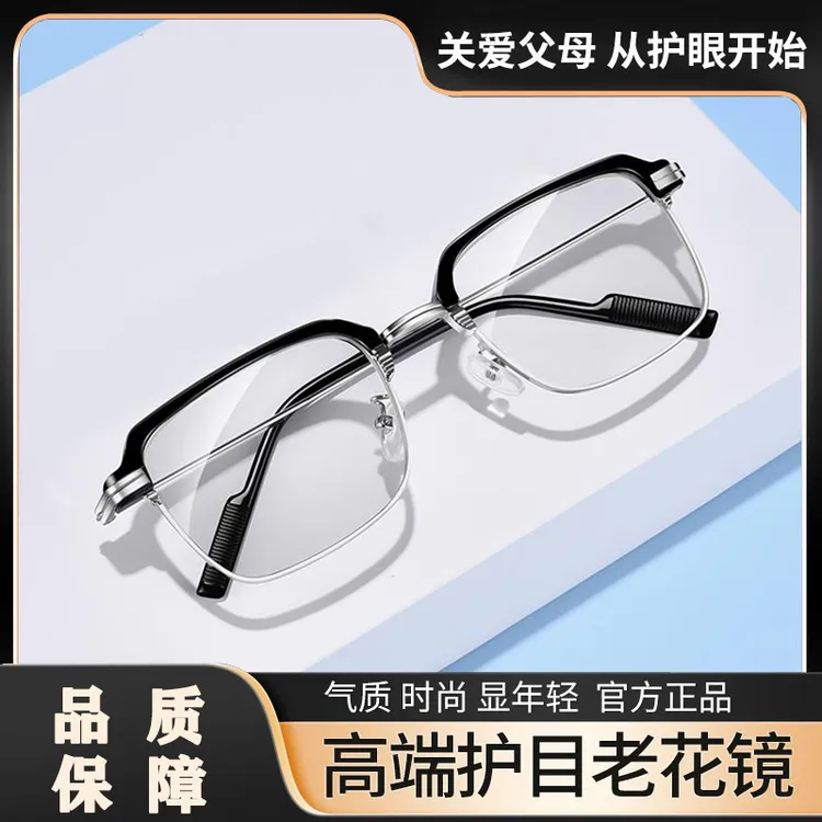 高档正品老花镜显年轻高清护目老花镜百搭中老年高清防蓝光老花镜