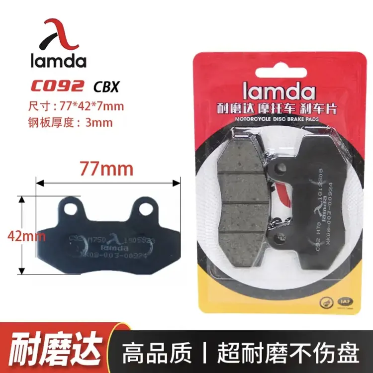 耐磨达黑骑士碟刹片电动车碟刹刹车片黑骑士碟刹车片AB泵碟刹片