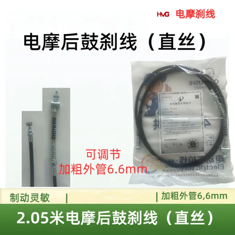 （10根）电动自行车刹车线电摩刹车线加粗直丝刹车线前后鼓刹线