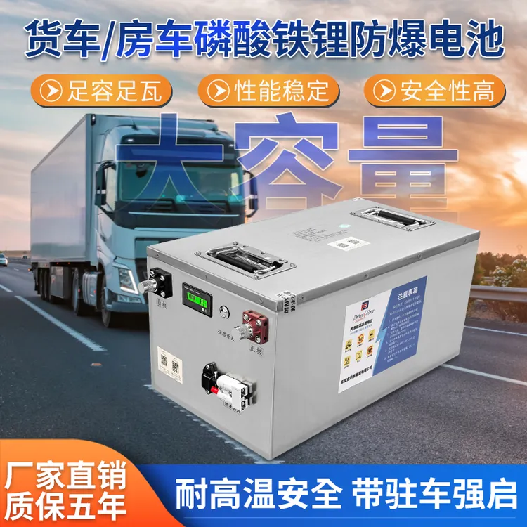 12V24V力神全新A品带码货车驻车空调锂电半挂车锂电池24v货车专用
