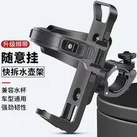 摩托车自行车水杯架骑行圆管固定简便随意快拆绑带水壶架通用设计