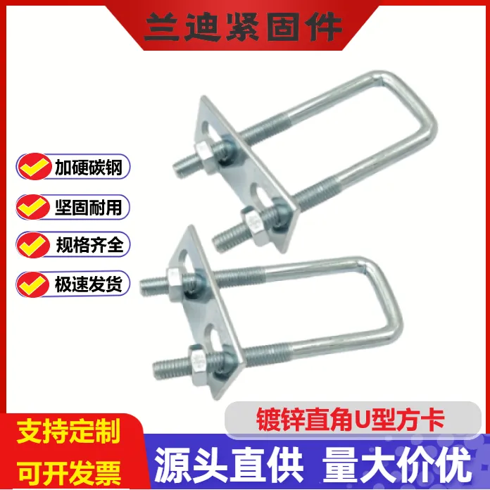 国标冷镀锌方型管卡直角u型卡扣u型螺栓u型丝卡箍抱箍方管固定卡