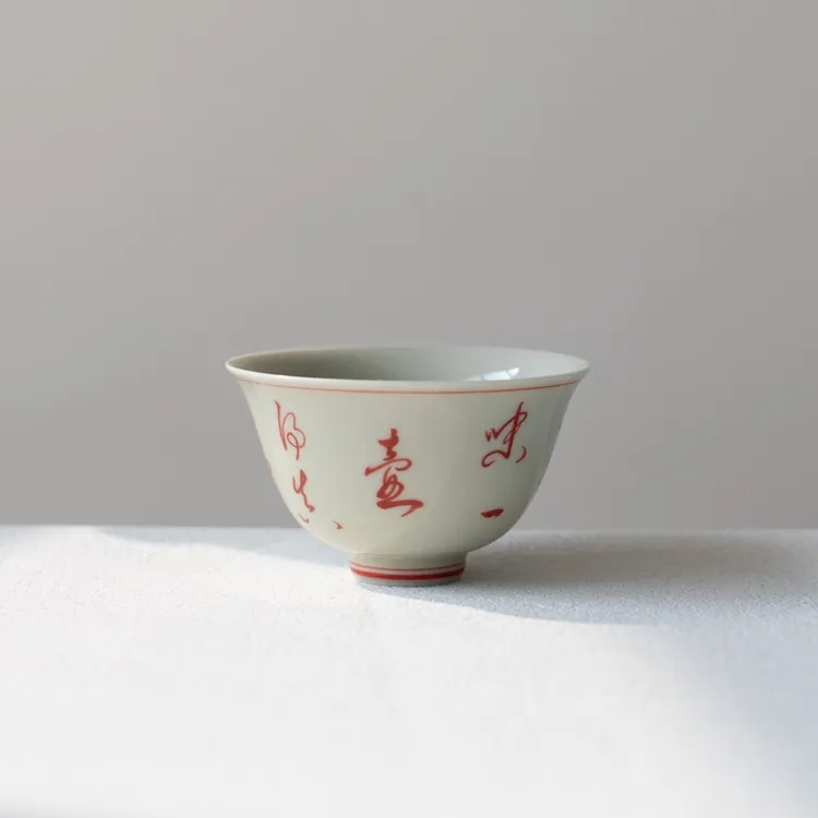 压手杯！无聊茶友 诗文手写 草木灰釉下彩主人杯茶杯120ml手工