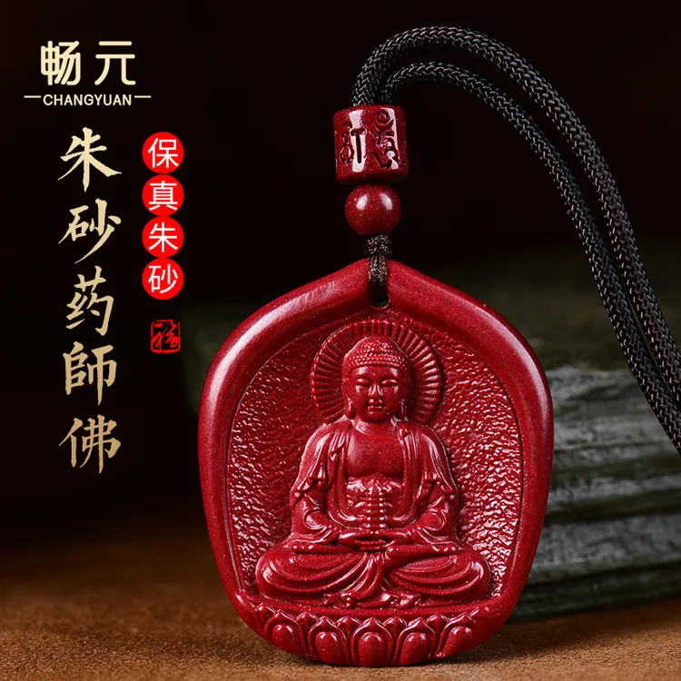 天然辰砂朱砂药师佛吊坠女 男本命年笑佛项链弥勒佛大肚佛佛公护