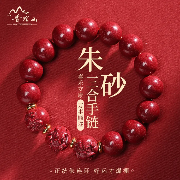 铜合金手链 八福祥朱砂手串女款本命年2024龙年手链三合生肖兔牛