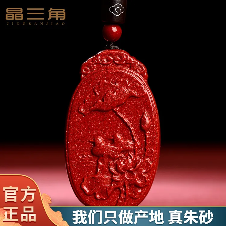 天然辰砂朱砂比翼增情鸳鸯催缘吊坠月老迎福禄本命年吉祥物挂件女