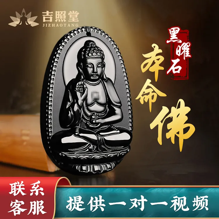 黑曜石本命佛吊坠十二生肖守护神普贤菩萨朱砂挂件属龙护身符项链