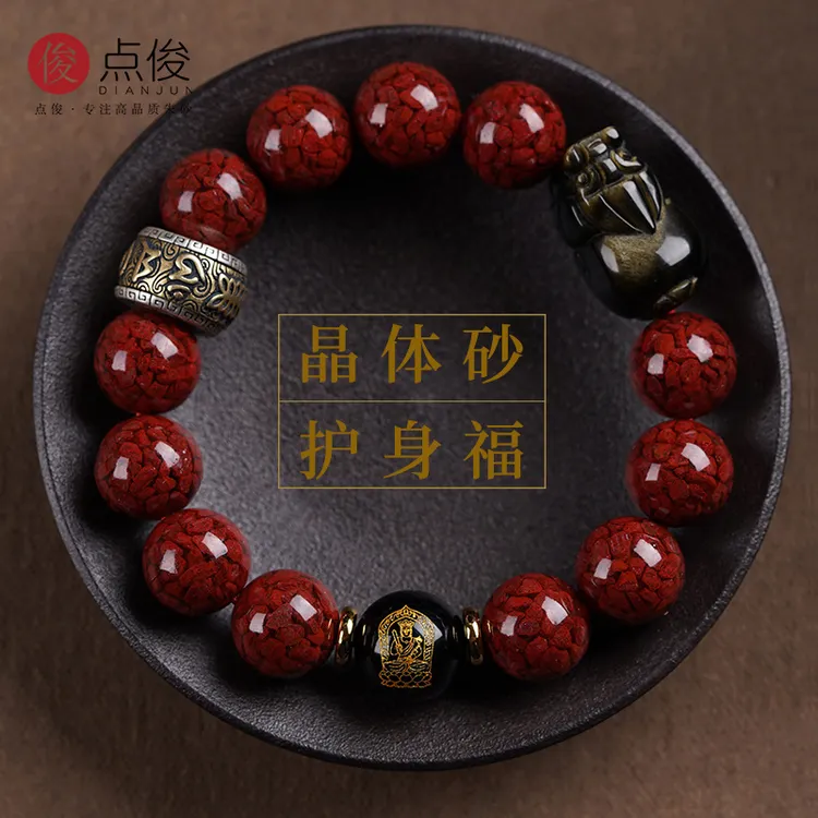 天然辰砂天然原矿晶体朱砂貔貅手串男女本命年生肖龙高档原石手链