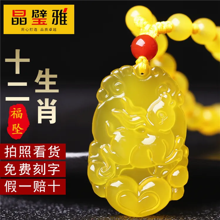 黄玉髓十二生肖吊坠女款男士兔猪虎鼠牛龙虎蛇狗马鸡羊猴项链