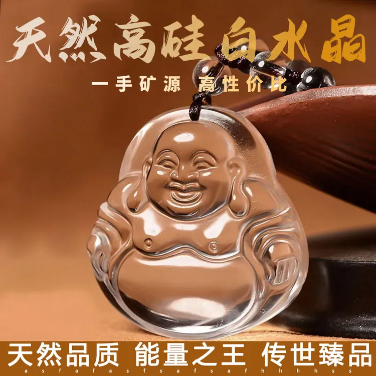 天然白水晶弥勒佛吊坠女 大肚佛公项链男 笑佛挂件饰品