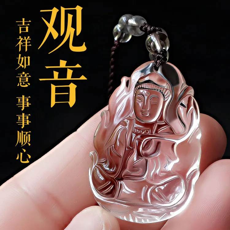 天然白水晶观音吊坠男士女款情侣弥勒佛笑佛大肚佛观音佛挂件菩萨