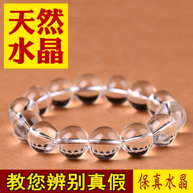天然水晶手链男手串透明佛珠简约证书女士饰品礼物