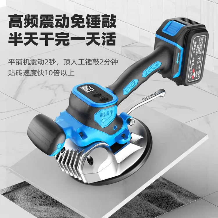超易平瓷砖平铺机贴砖机大功率铺大板地板震动振动器墙砖工具神器