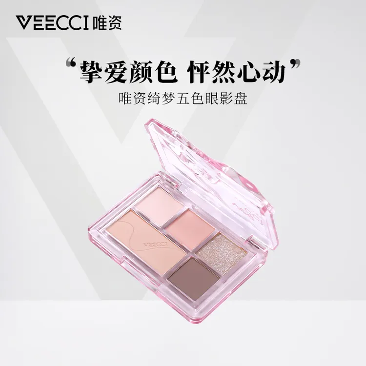 【爆品来袭】唯资绮梦五色眼影盘新手彩妆珠光闪粉爆闪哑光大地色