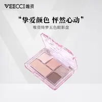 【爆品来袭】唯资绮梦五色眼影盘新手彩妆珠光闪粉爆闪哑光大地色