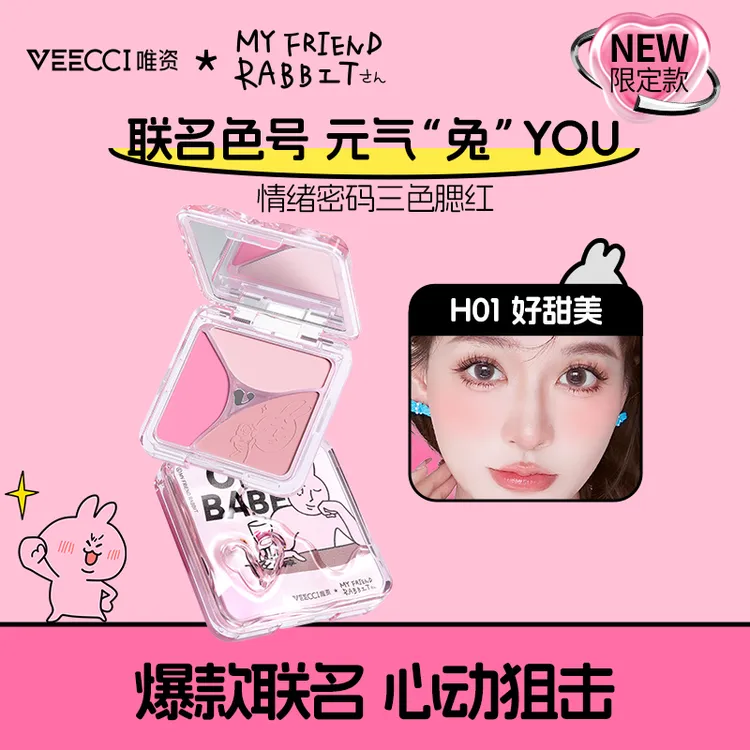 【视频专属】VEECCI唯资粉红兔子情绪密码三色腮红细腻哑光显色