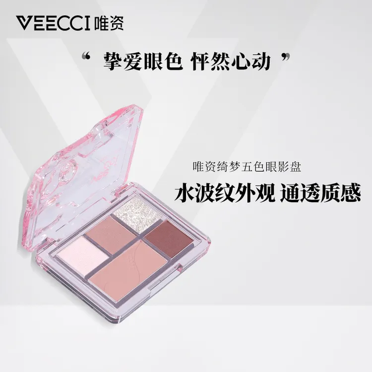 【达人专属】唯资绮梦五色眼影盘新手彩妆珠光闪粉爆闪哑光细腻