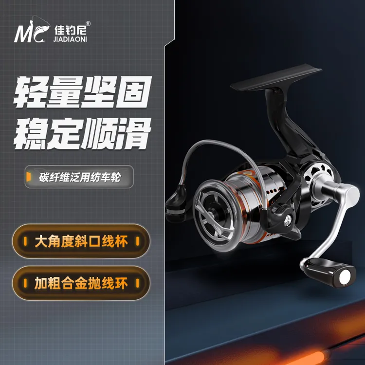 佳钓尼远投路亚纺车轮全金属轮子磁力双刹车防炸线鱼线轮路亚渔轮