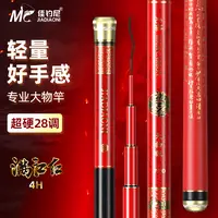 佳钓尼佳钓尼满江红无慎大物竿鲢鳙鱼竿手竿超轻台钓竿滩钓巨物竿