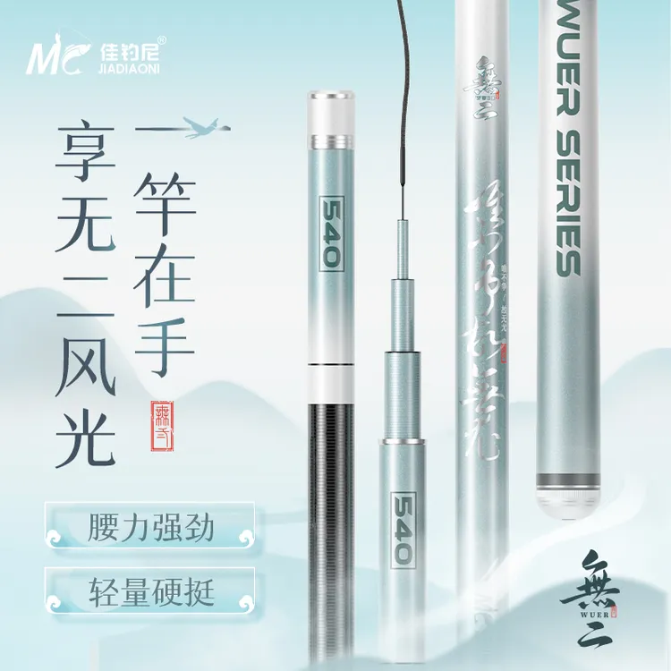 佳钓尼无二不争轻量鱼竿大物竿台钓竿鲢鳙大物竿大物杆竿钓鱼装备