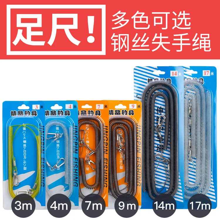 佳钓尼失手绳线鱼竿水库钓鱼防脱大物脱手高档钢丝伸缩绳新款