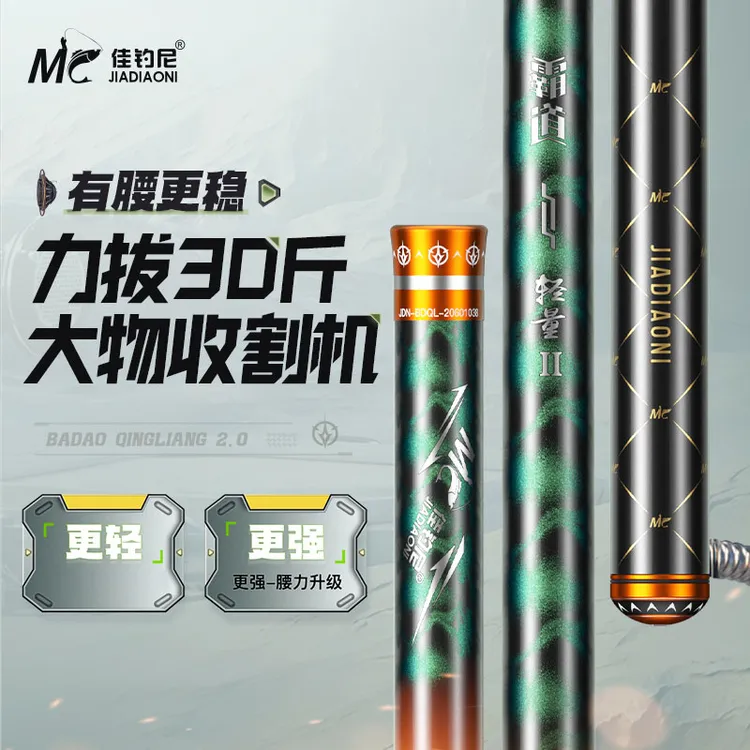 佳钓尼霸道轻量2.0大物竿台钓竿钓鱼用具钓垂钓神器