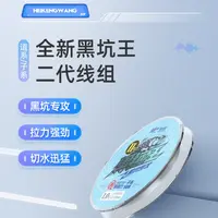 佳钓尼黑坑王二代高强力耐磨鱼线黑坑竞技尼龙顺滑强韧子线主线