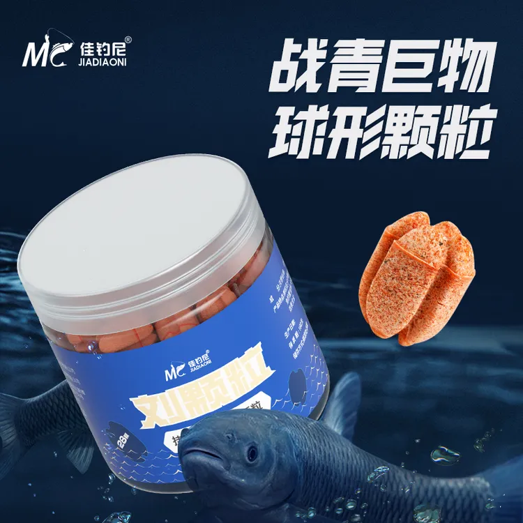 佳钓尼刘颗粒饵料巨物球形挂钩颗粒青鱼大物鱼饵水蜜桃味钓鱼用具
