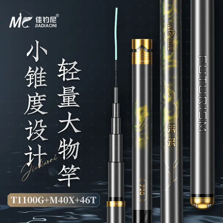 佳钓尼未来轻量大物鱼竿超轻鲢鳙竿加强专业舒适抛投品牌台钓竿