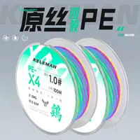 佳钓尼鹞路亚新手PE线4编100米鱼线十米一色抛投路亚鱼线钓鱼用品